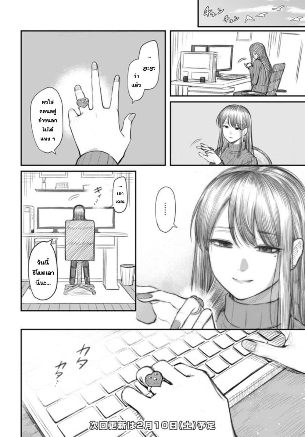 Dame Ningen no Itoshikata Chap 3 - Next Chap 4