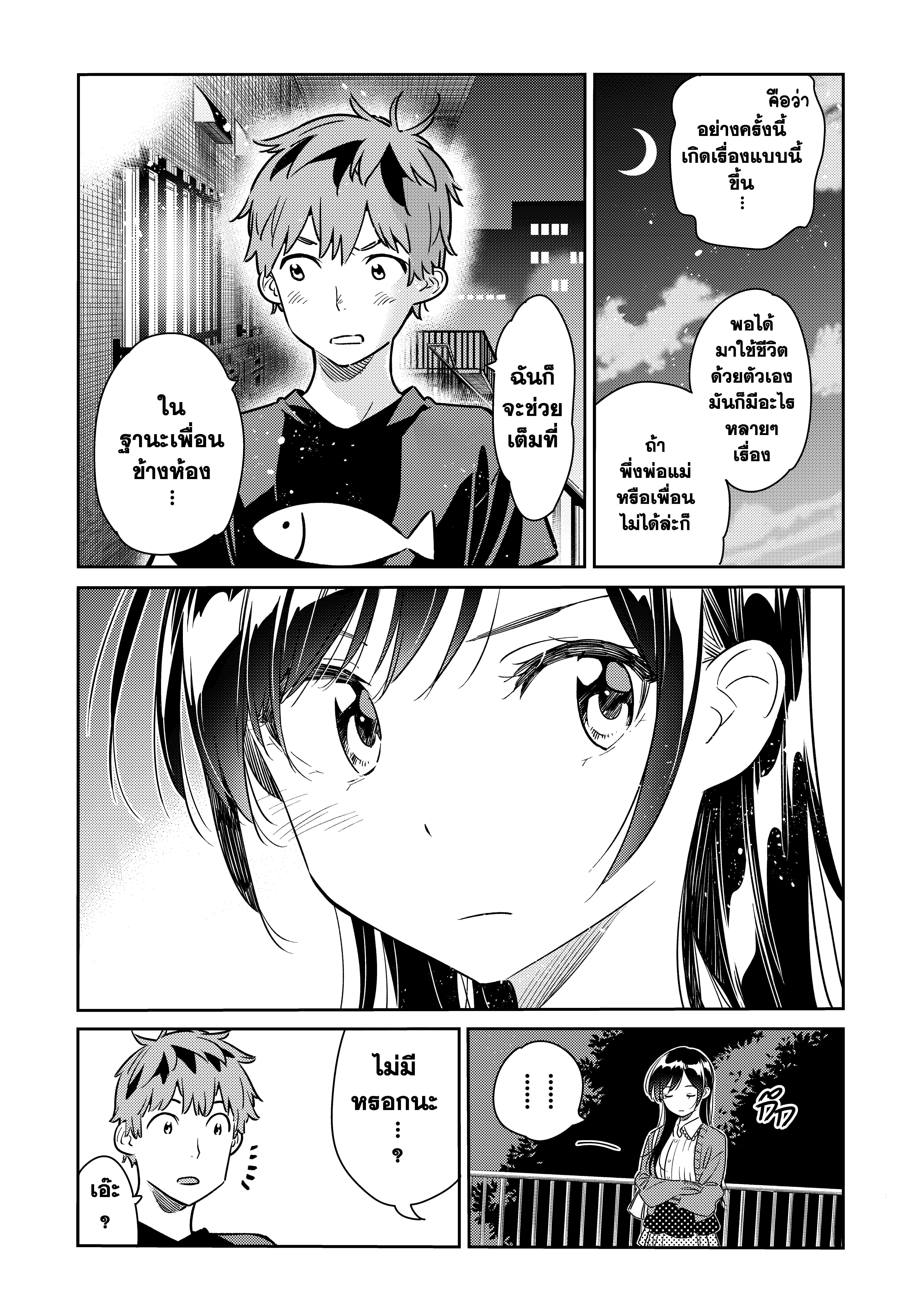 Kanojo Okarishimasu – สะดุดรักยัยแฟนเช่า Chap 60 - Next Chap 61