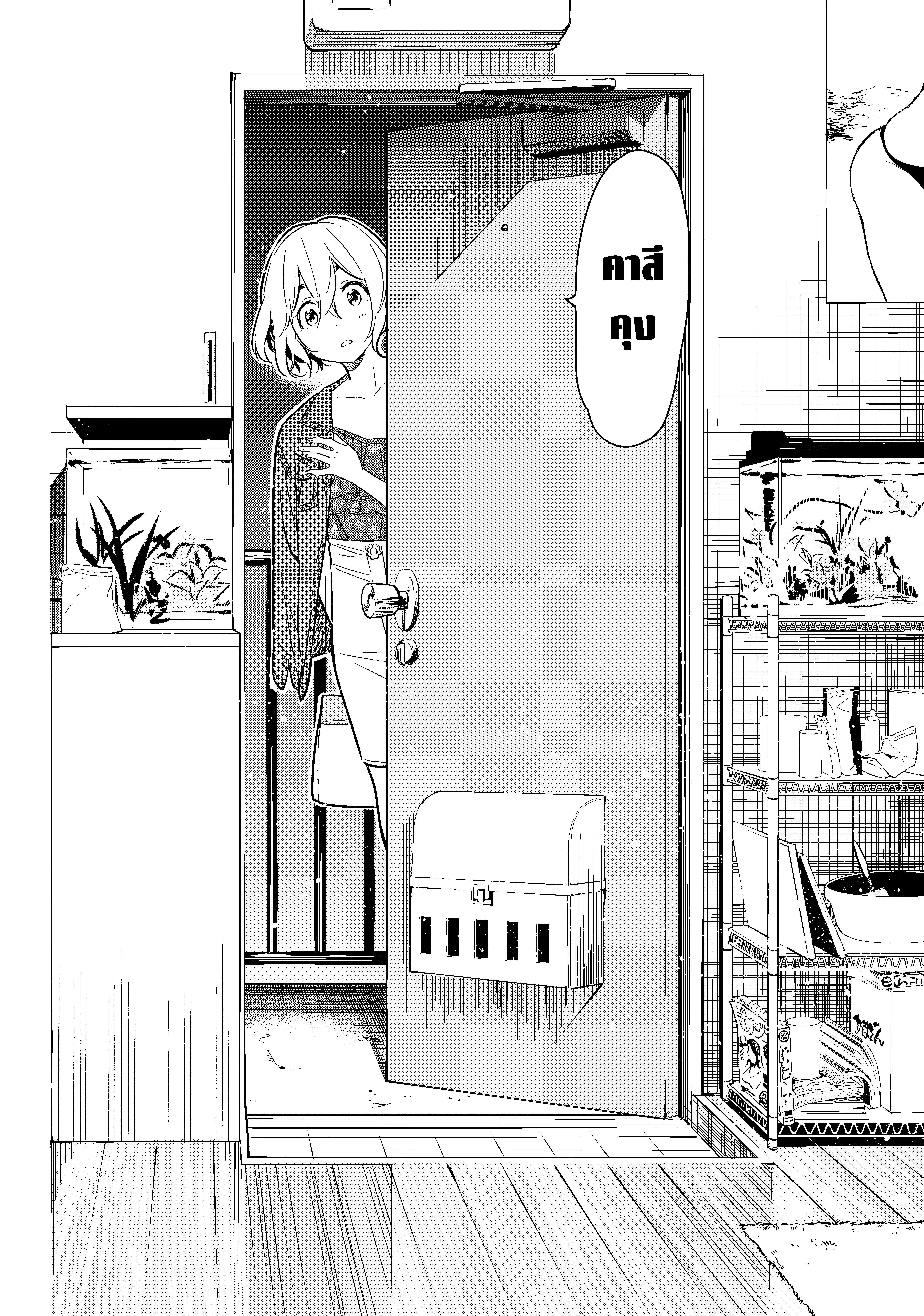 Kanojo Okarishimasu – สะดุดรักยัยแฟนเช่า Chap 60 - Next Chap 61