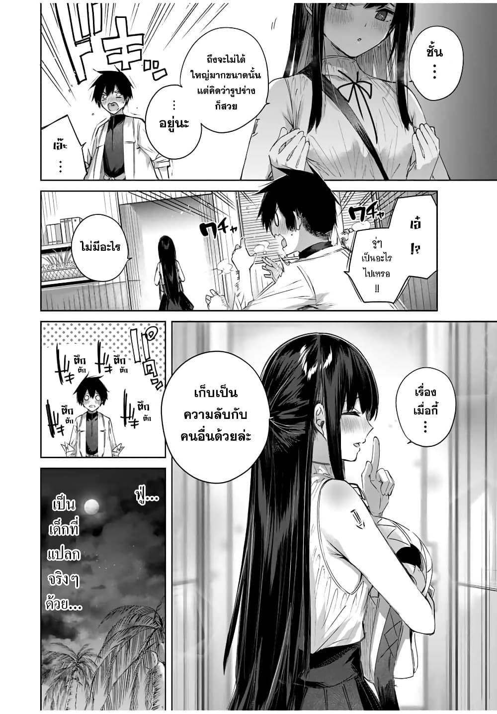 Henkyou no Yakushi, Miyako de S Rank Boukensha to naru Chap 27 - Next Chap 28