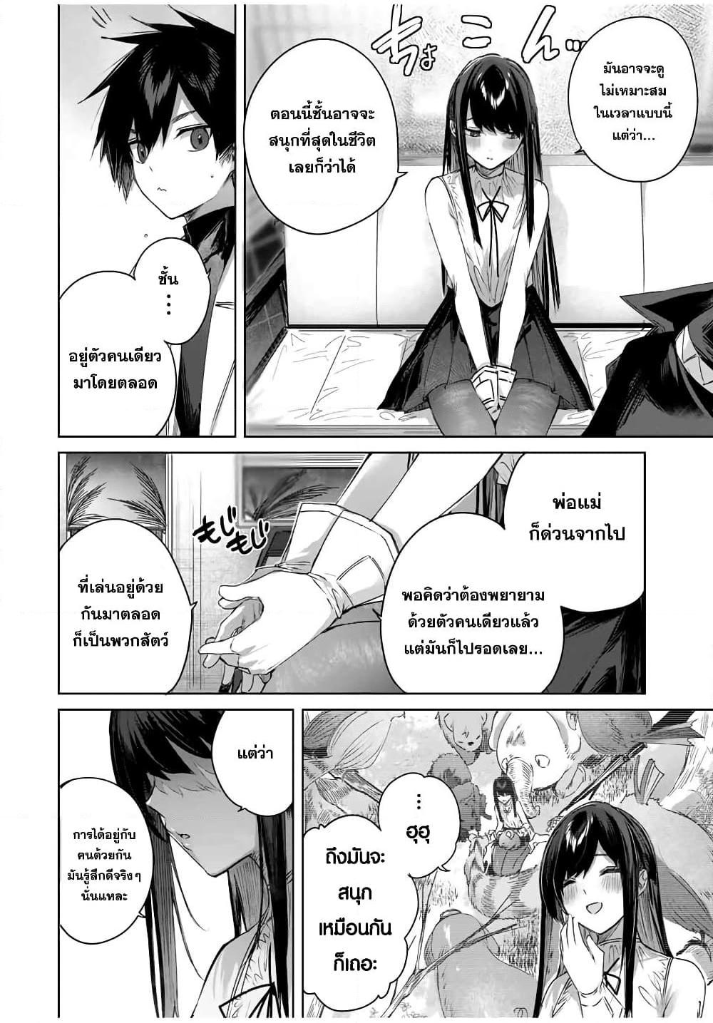 Henkyou no Yakushi, Miyako de S Rank Boukensha to naru Chap 27 - Next Chap 28