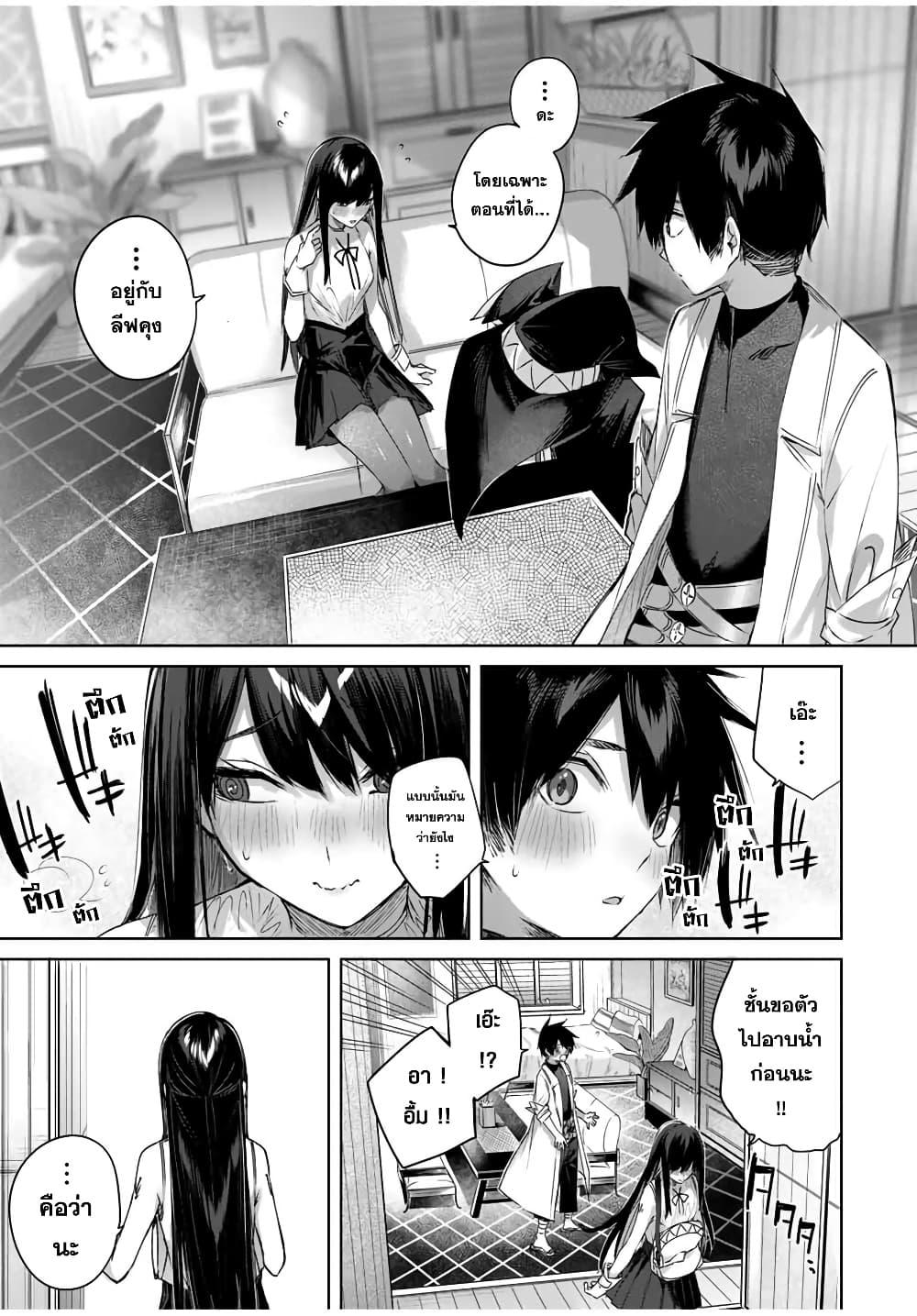 Henkyou no Yakushi, Miyako de S Rank Boukensha to naru Chap 27 - Next Chap 28