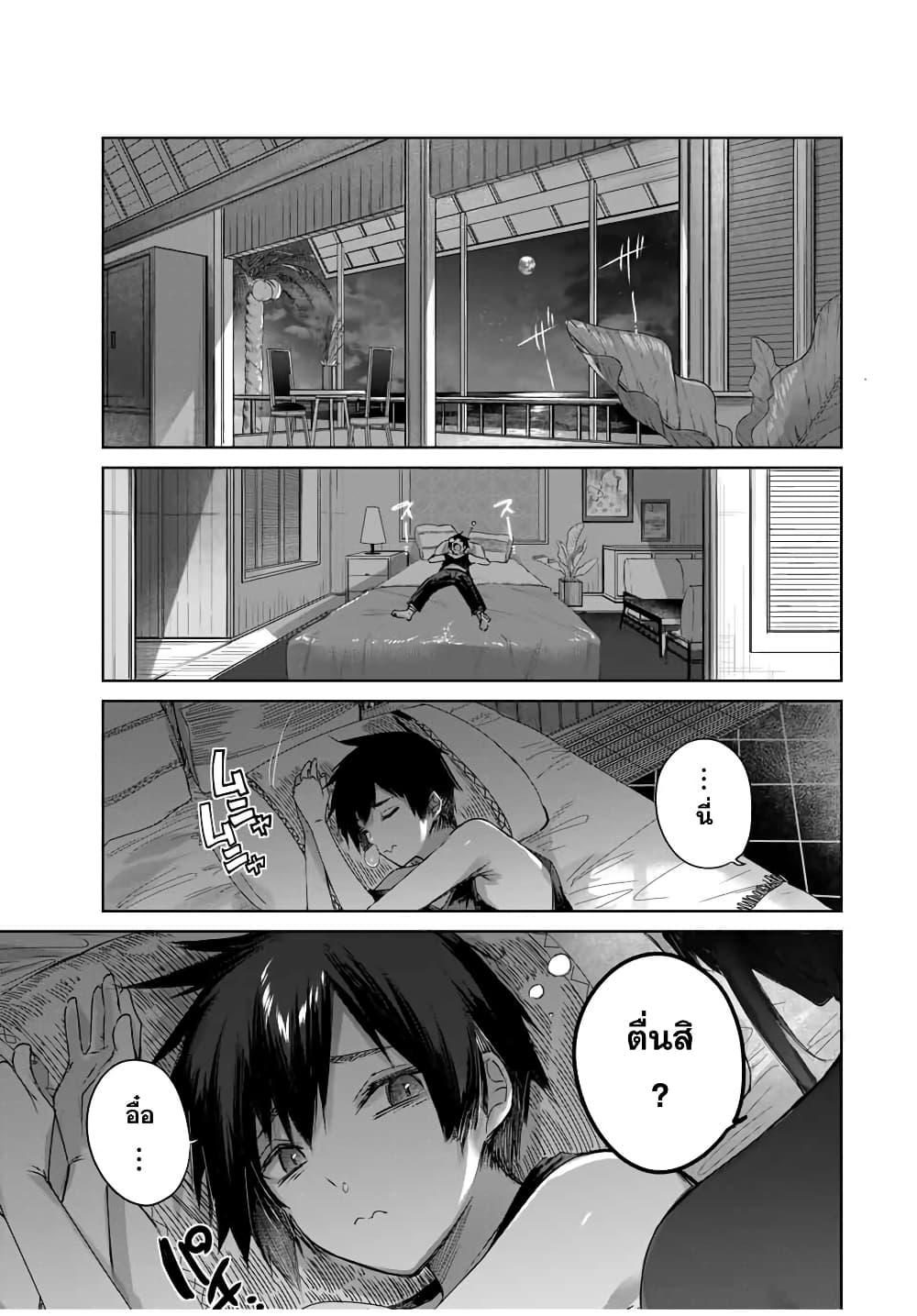 Henkyou no Yakushi, Miyako de S Rank Boukensha to naru Chap 27 - Next Chap 28