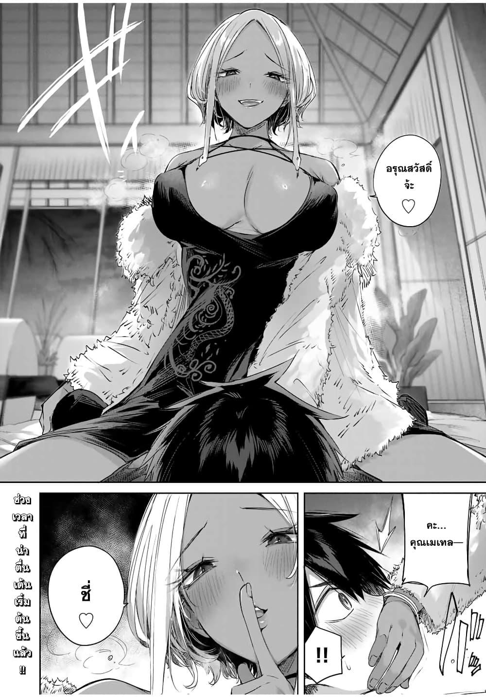 Henkyou no Yakushi, Miyako de S Rank Boukensha to naru Chap 27 - Next Chap 28
