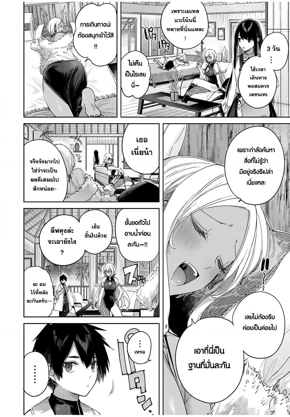 Henkyou no Yakushi, Miyako de S Rank Boukensha to naru Chap 27 - Next Chap 28