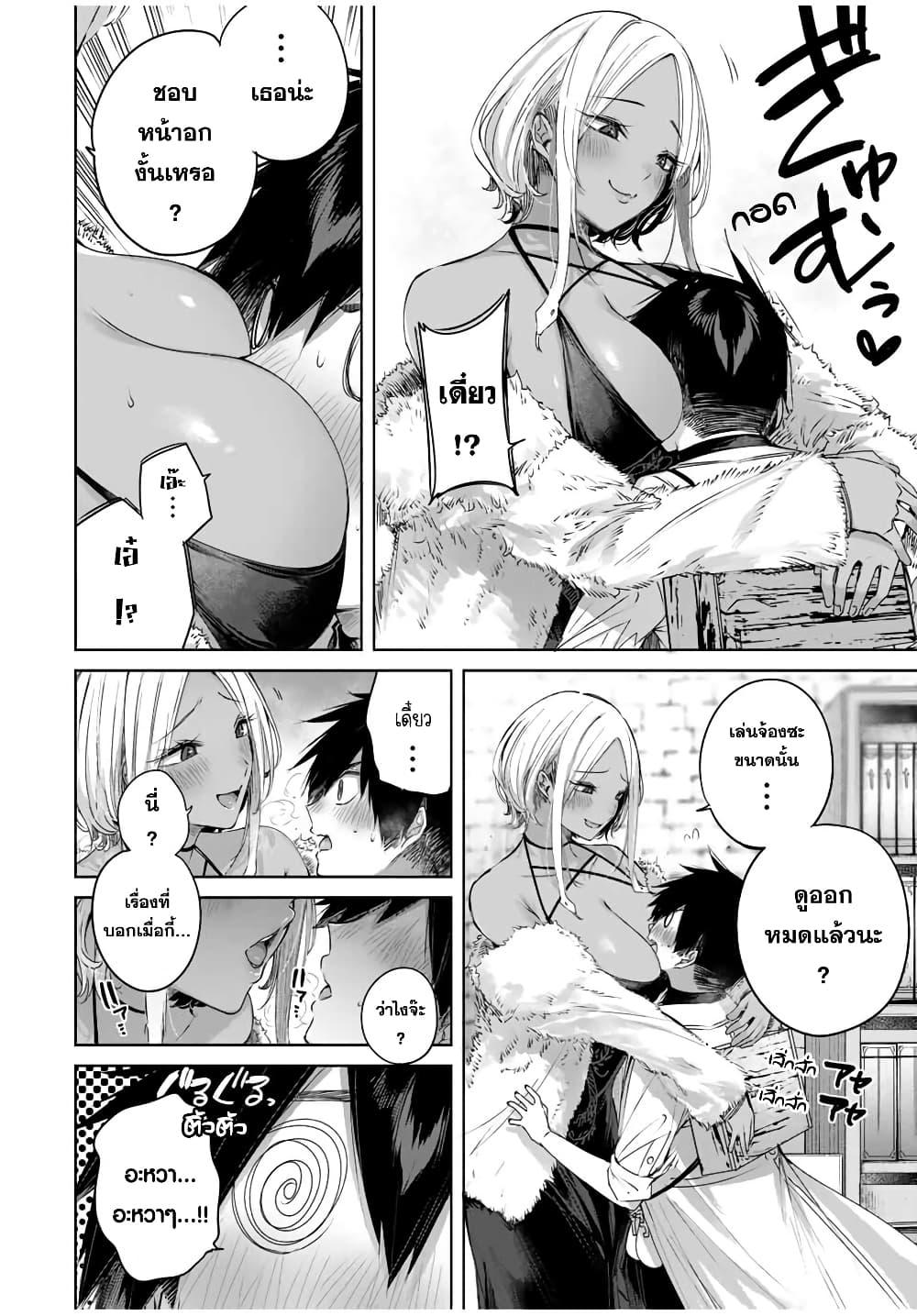 Henkyou no Yakushi, Miyako de S Rank Boukensha to naru Chap 27 - Next Chap 28