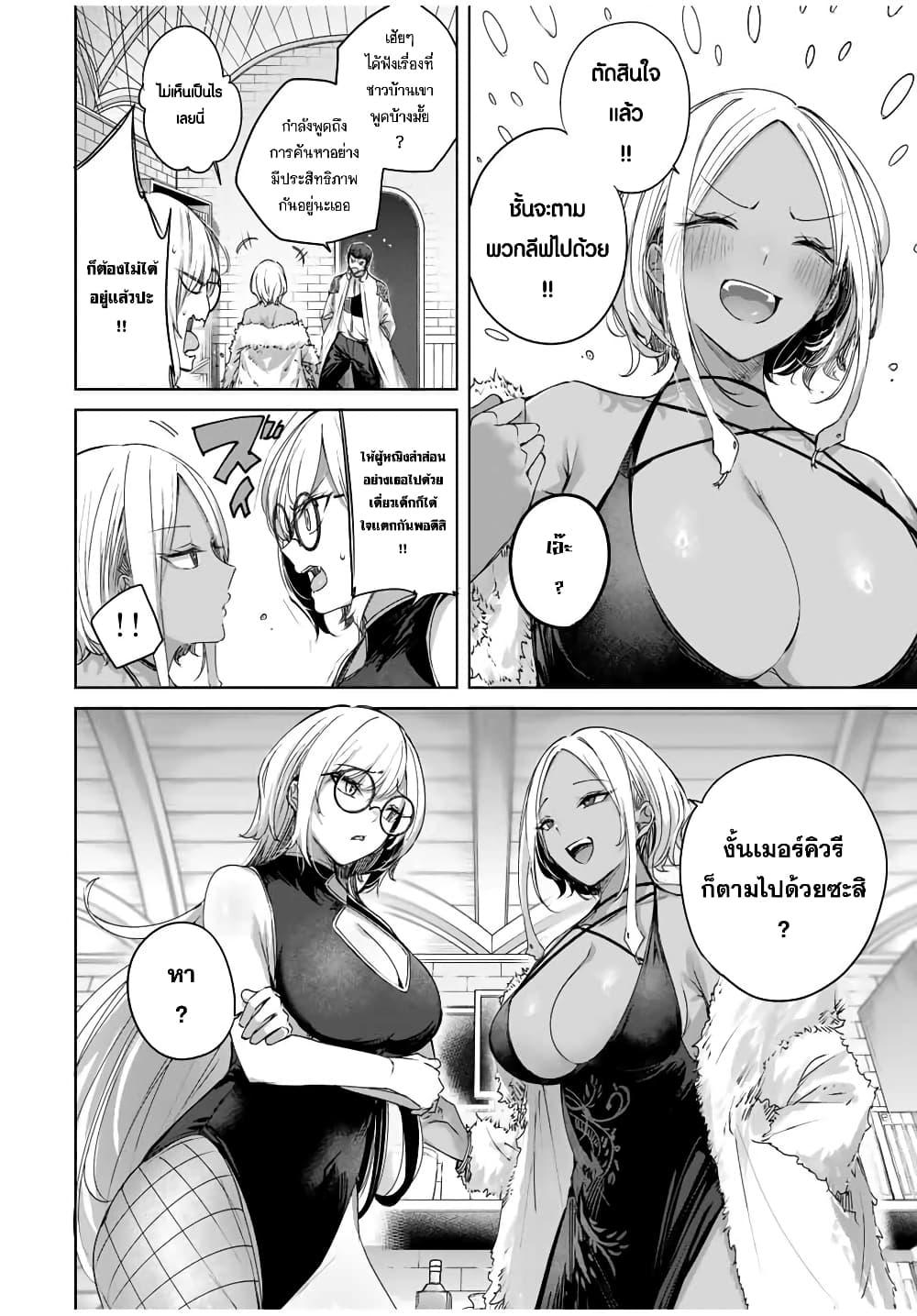 Henkyou no Yakushi, Miyako de S Rank Boukensha to naru Chap 27 - Next Chap 28