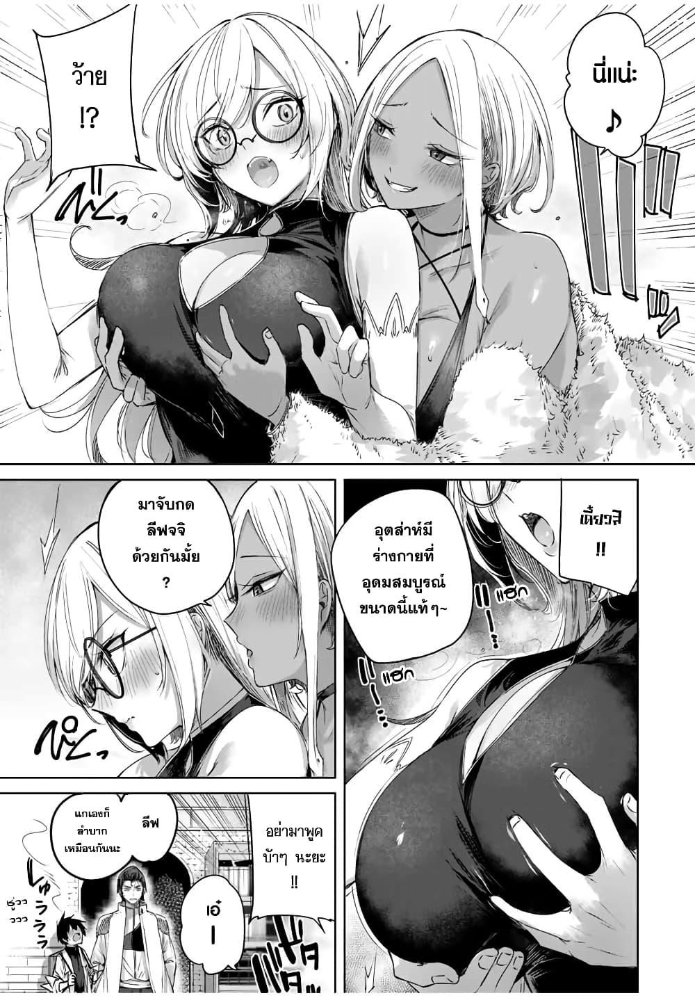 Henkyou no Yakushi, Miyako de S Rank Boukensha to naru Chap 27 - Next Chap 28