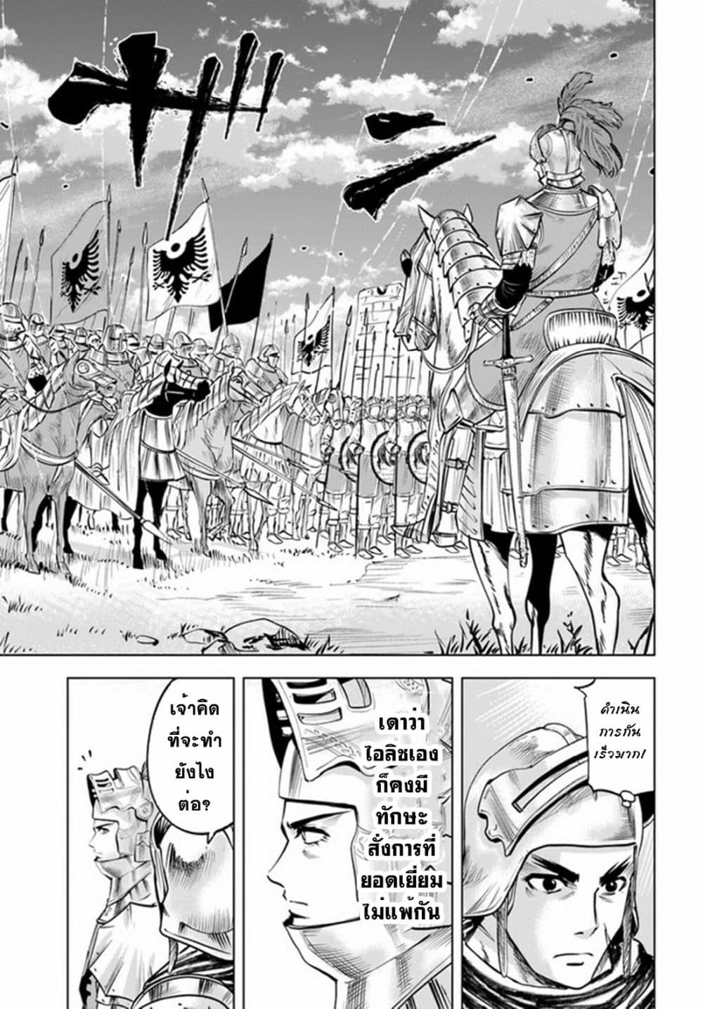 Oukoku e Tsuzuku Michi – Dorei Kenshi no Nariagari Eiyuutan Chap 26 - Next Chap 27