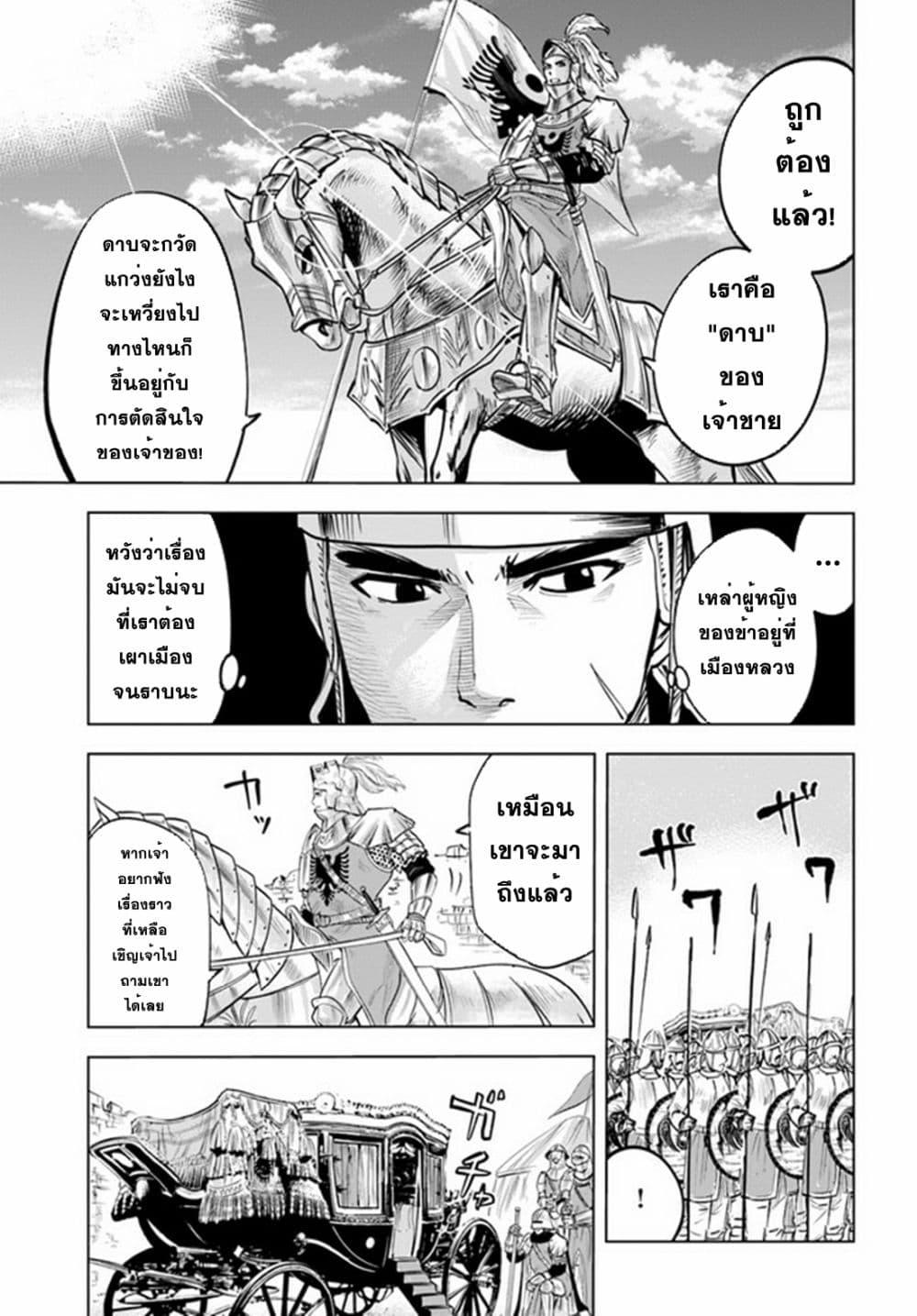 Oukoku e Tsuzuku Michi – Dorei Kenshi no Nariagari Eiyuutan Chap 26 - Next Chap 27