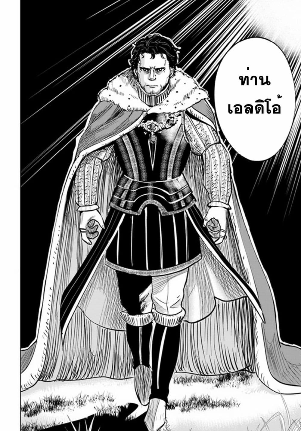 Oukoku e Tsuzuku Michi – Dorei Kenshi no Nariagari Eiyuutan Chap 26 - Next Chap 27