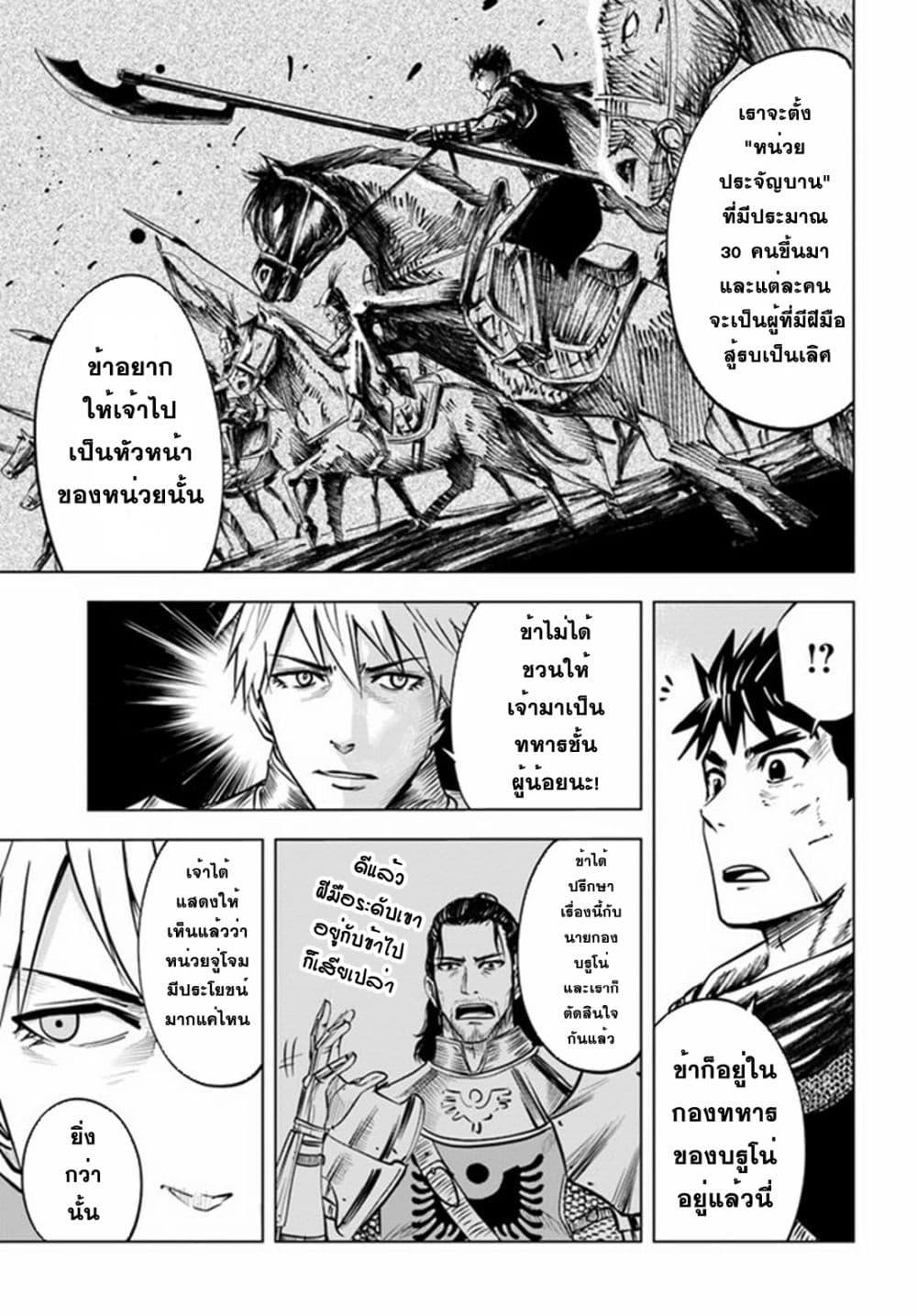 Oukoku e Tsuzuku Michi – Dorei Kenshi no Nariagari Eiyuutan Chap 26 - Next Chap 27