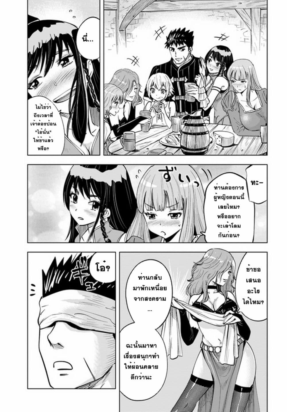 Oukoku e Tsuzuku Michi – Dorei Kenshi no Nariagari Eiyuutan Chap 26 - Next Chap 27