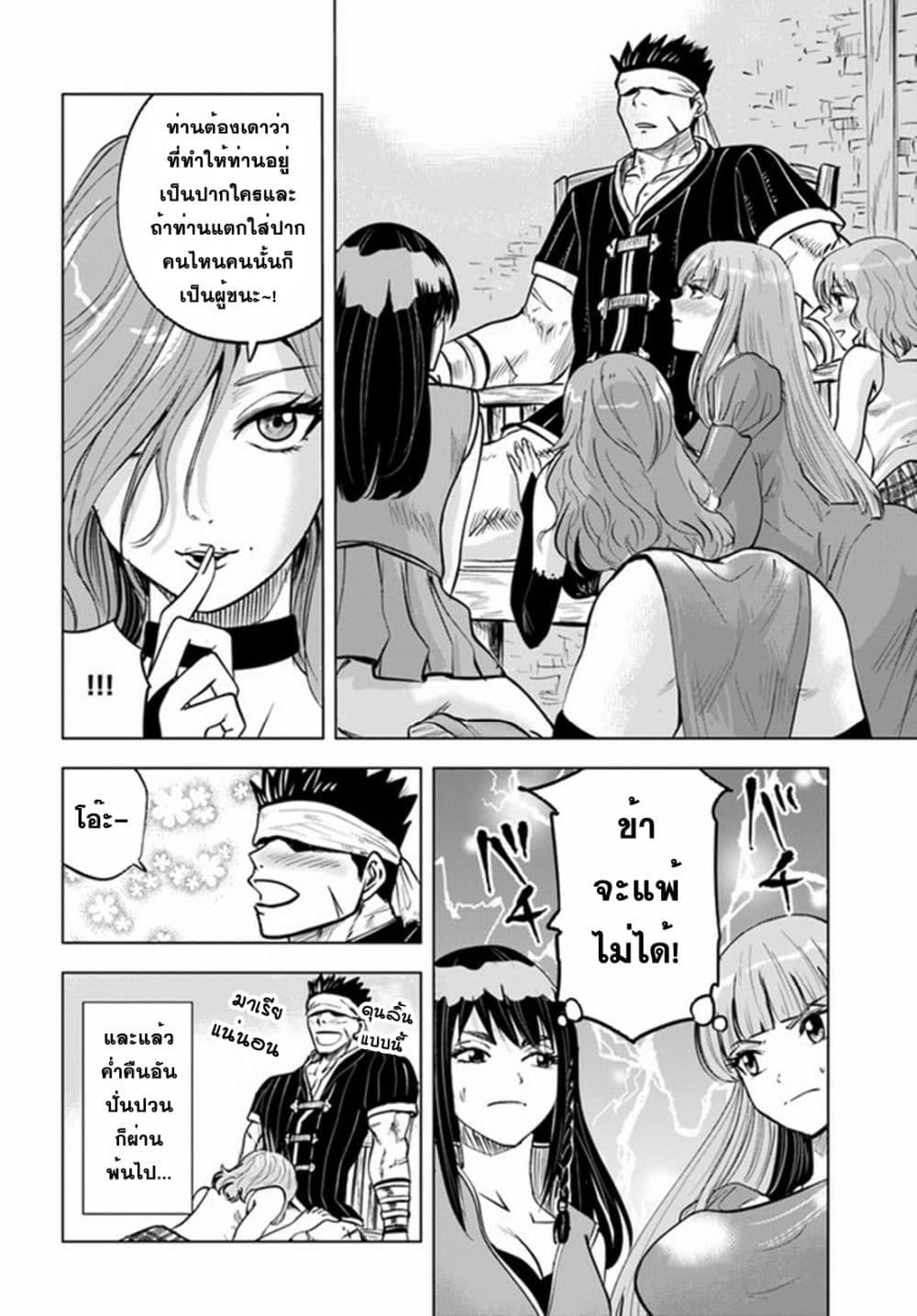 Oukoku e Tsuzuku Michi – Dorei Kenshi no Nariagari Eiyuutan Chap 26 - Next Chap 27