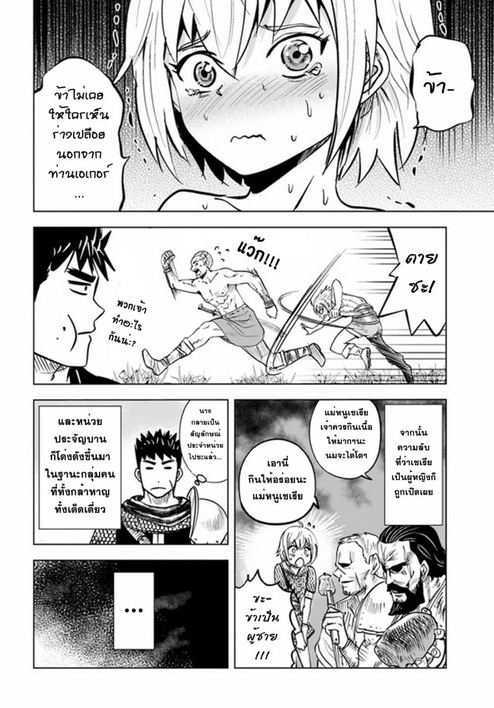 Oukoku e Tsuzuku Michi – Dorei Kenshi no Nariagari Eiyuutan Chap 26 - Next Chap 27