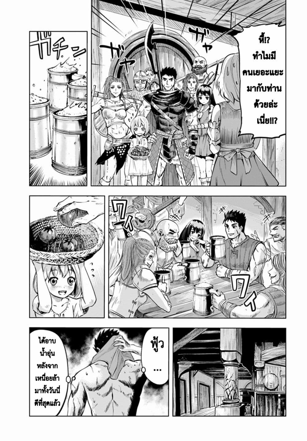 Oukoku e Tsuzuku Michi – Dorei Kenshi no Nariagari Eiyuutan Chap 6.2 - Next Chap 7.2