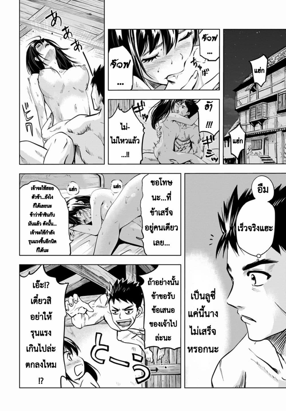 Oukoku e Tsuzuku Michi – Dorei Kenshi no Nariagari Eiyuutan Chap 6.2 - Next Chap 7.2