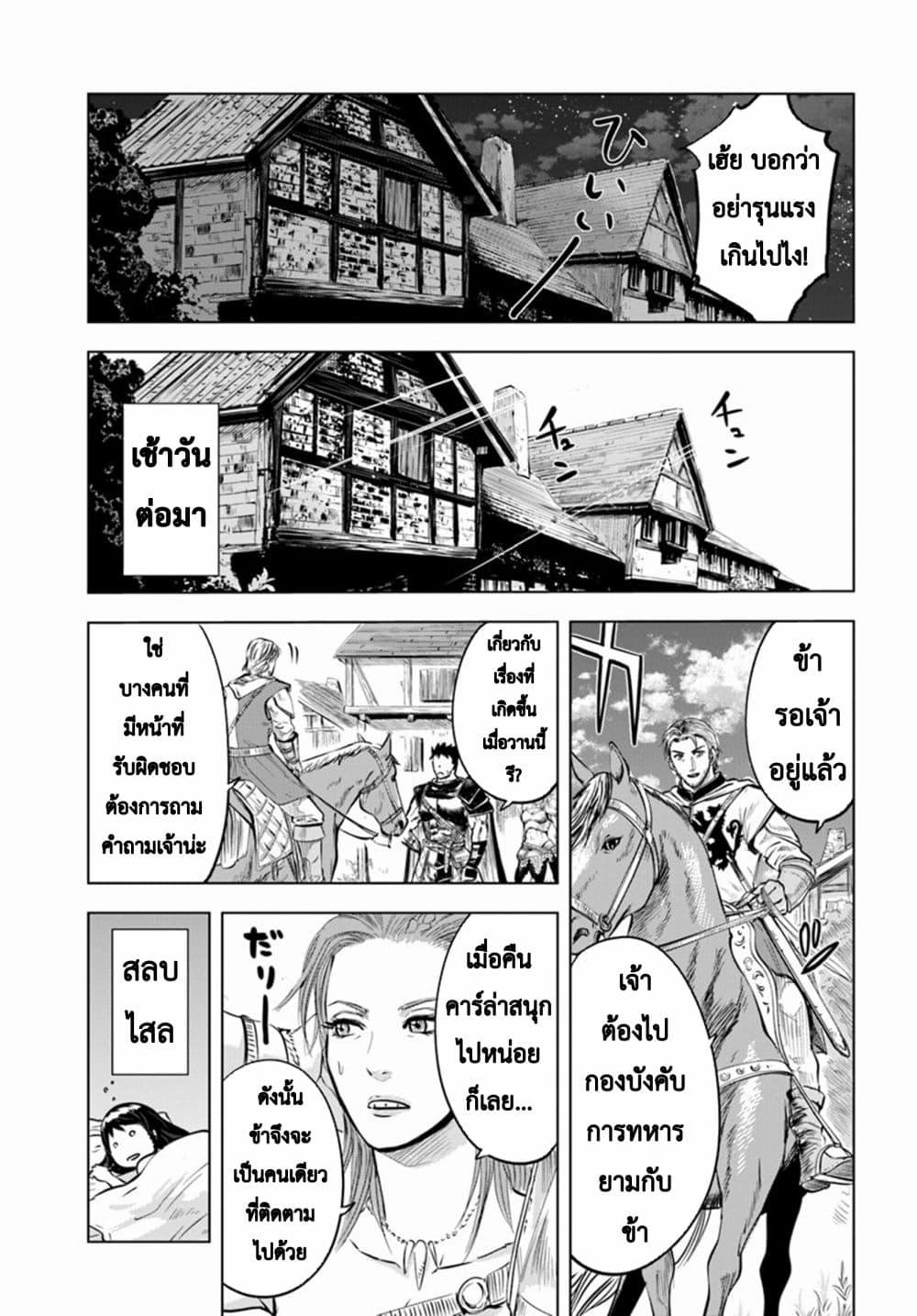 Oukoku e Tsuzuku Michi – Dorei Kenshi no Nariagari Eiyuutan Chap 6.2 - Next Chap 7.2