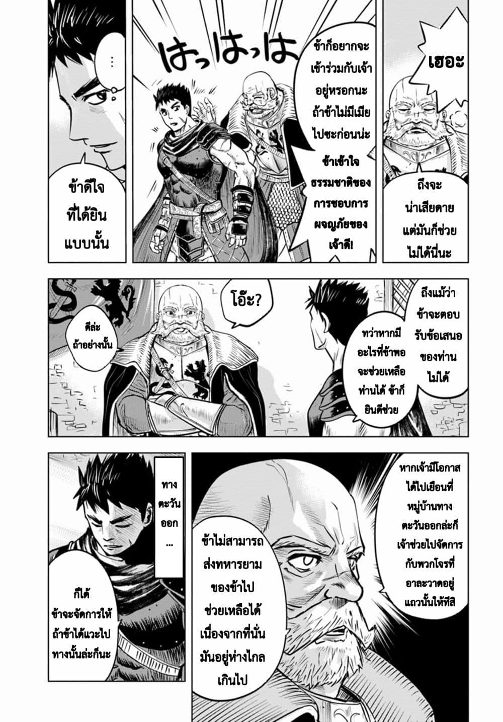 Oukoku e Tsuzuku Michi – Dorei Kenshi no Nariagari Eiyuutan Chap 6.2 - Next Chap 7.2