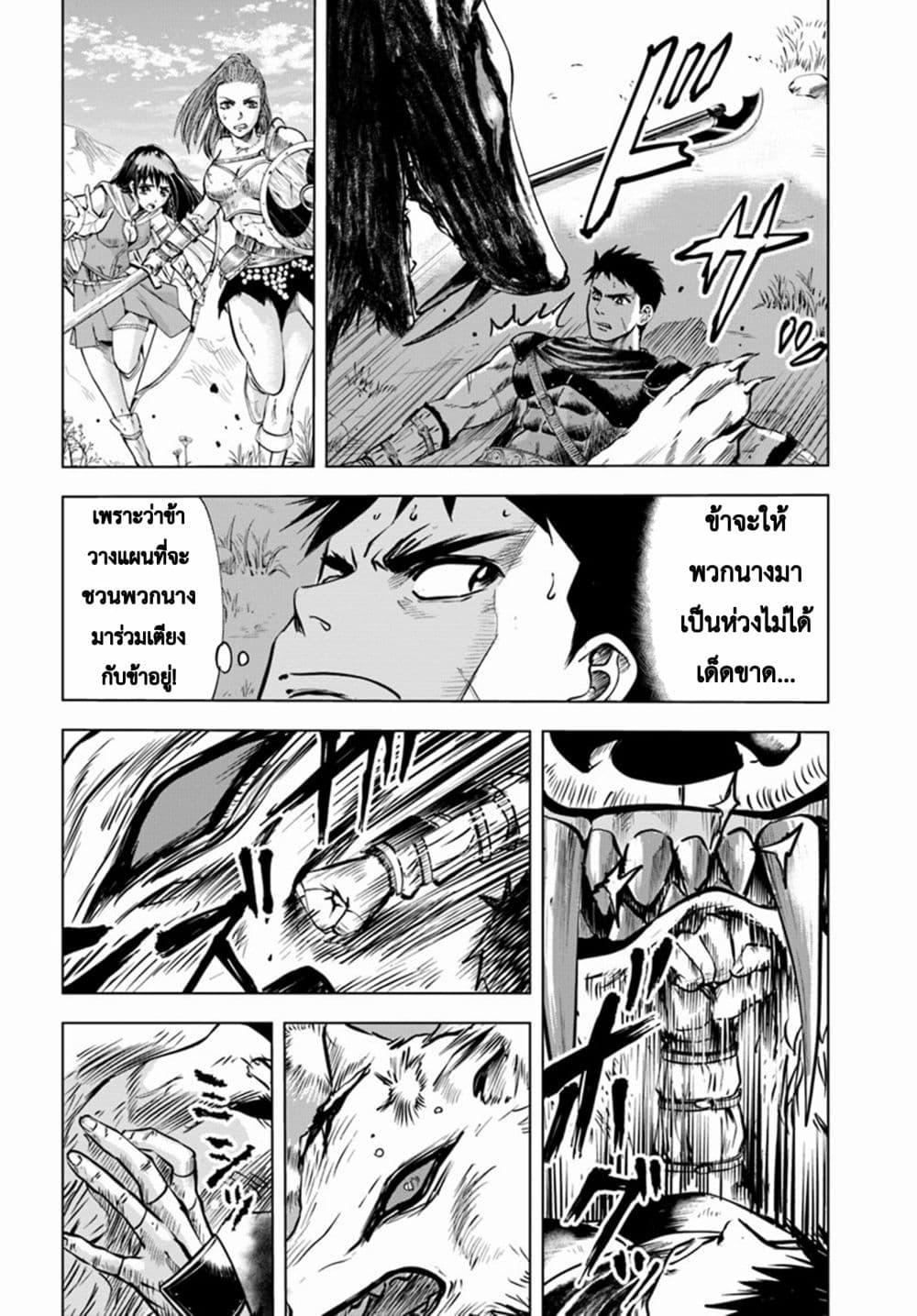 Oukoku e Tsuzuku Michi – Dorei Kenshi no Nariagari Eiyuutan Chap 6.2 - Next Chap 7.2