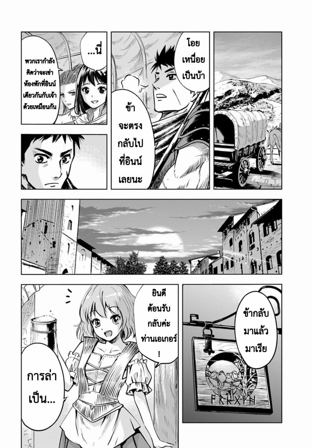 Oukoku e Tsuzuku Michi – Dorei Kenshi no Nariagari Eiyuutan Chap 6.2 - Next Chap 7.2