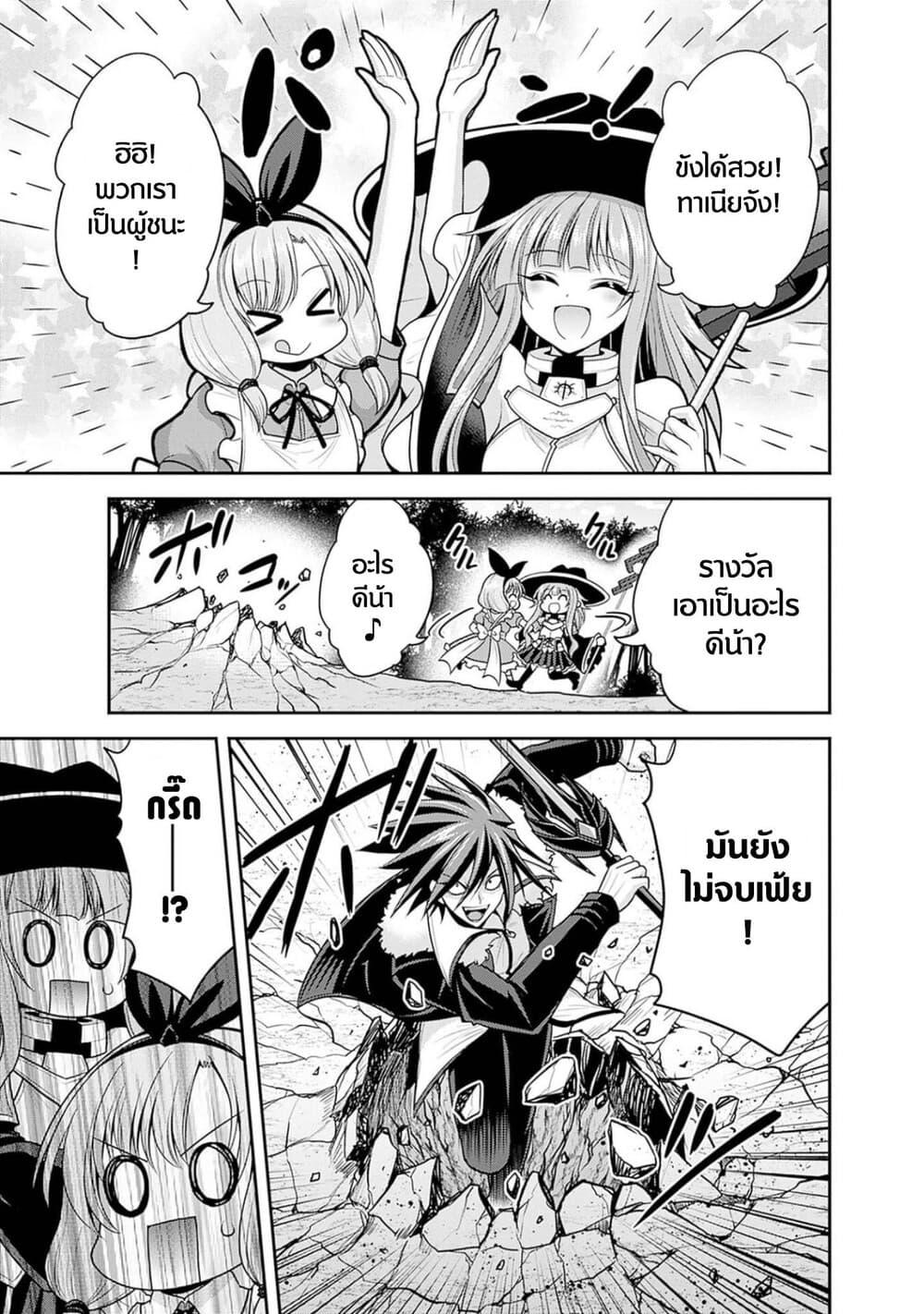 Kujibiki Tokushou: Musou Harem-ken Chap 38.1 - Next Chap 39.1