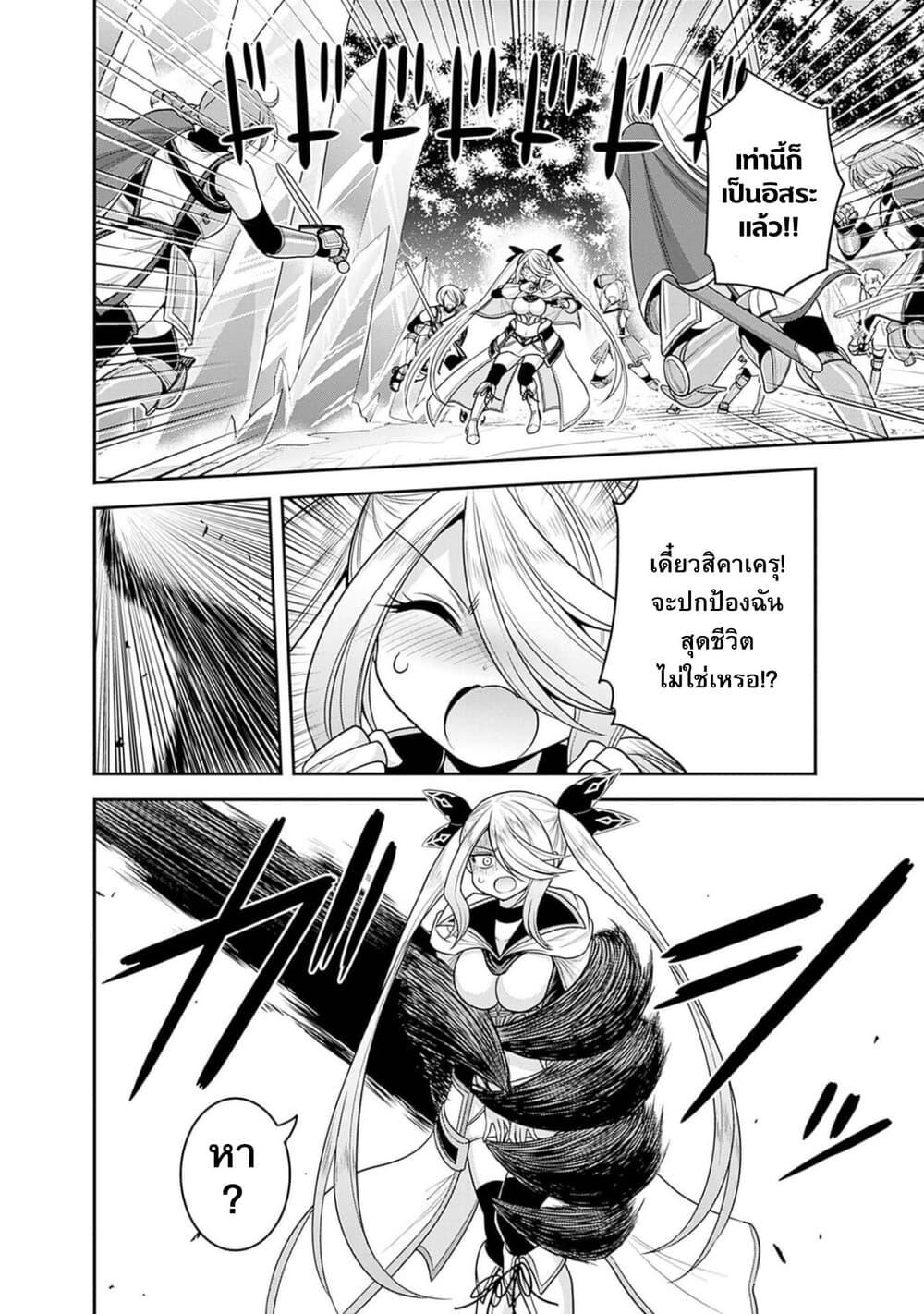 Kujibiki Tokushou: Musou Harem-ken Chap 38.1 - Next Chap 39.1