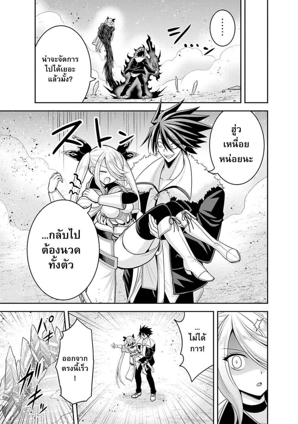 Kujibiki Tokushou: Musou Harem-ken Chap 38.1 - Next Chap 39.1