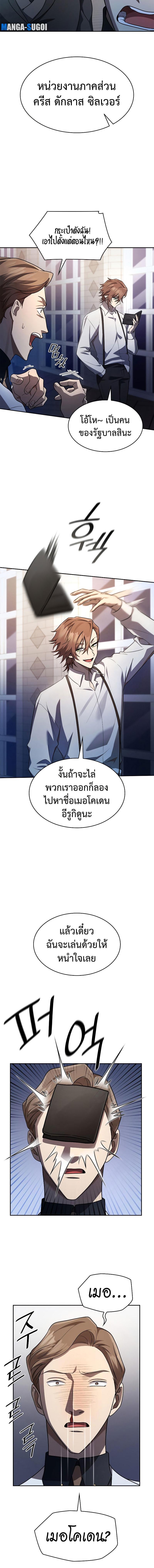 Infinite Mage Chap 53 - Next Chap 54