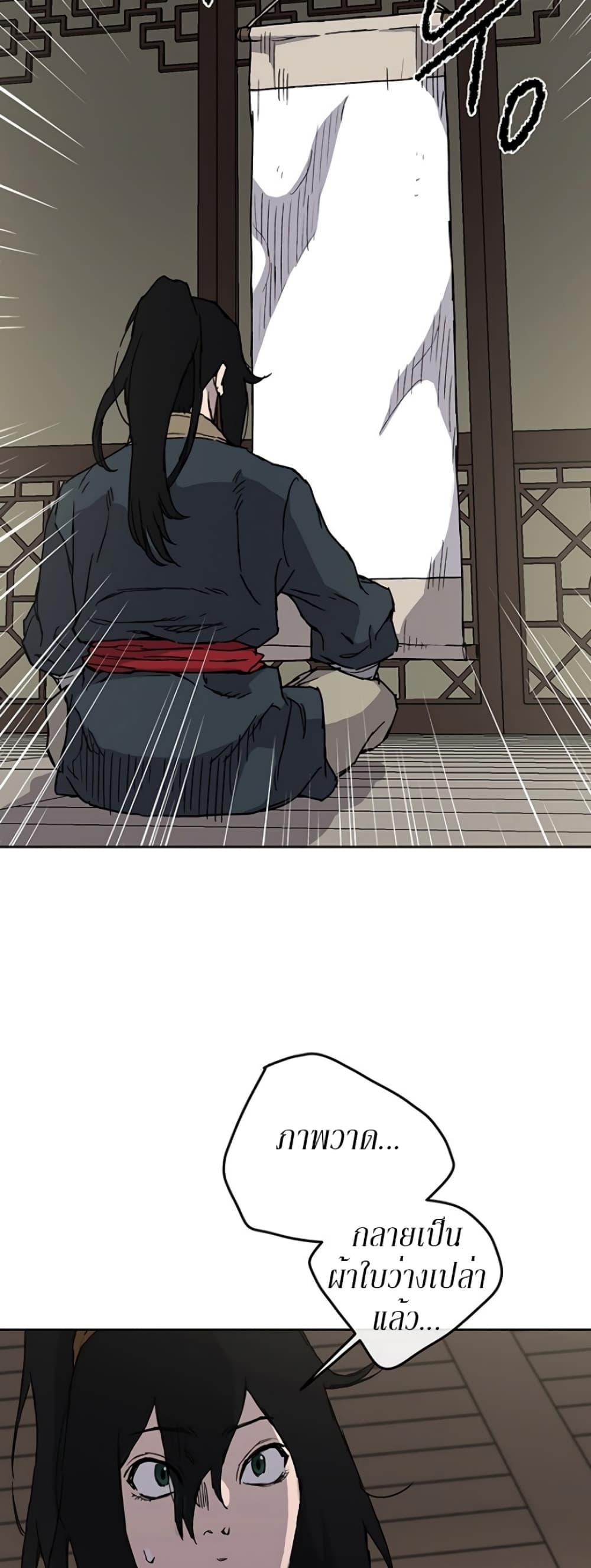 The Undefeatable Swordsman Chap 8 - Next Chap 9