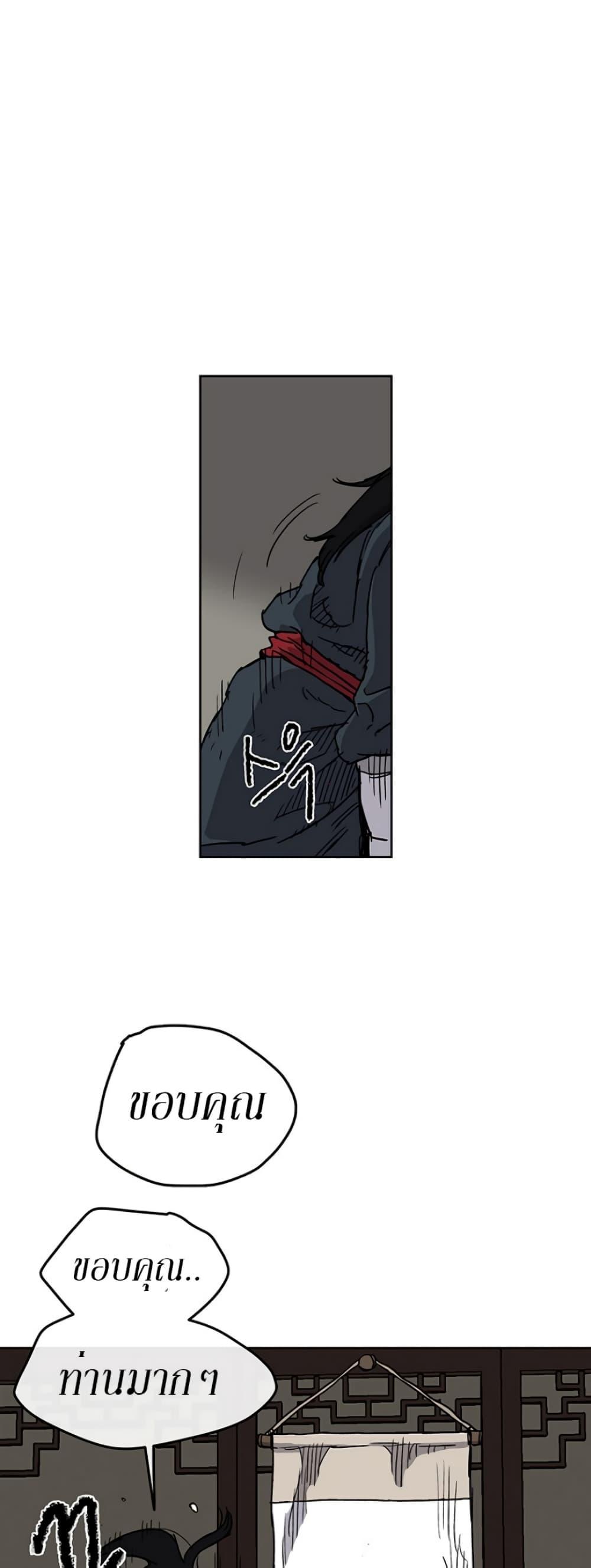 The Undefeatable Swordsman Chap 8 - Next Chap 9