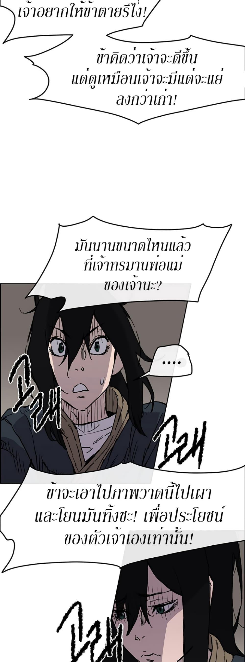 The Undefeatable Swordsman Chap 8 - Next Chap 9