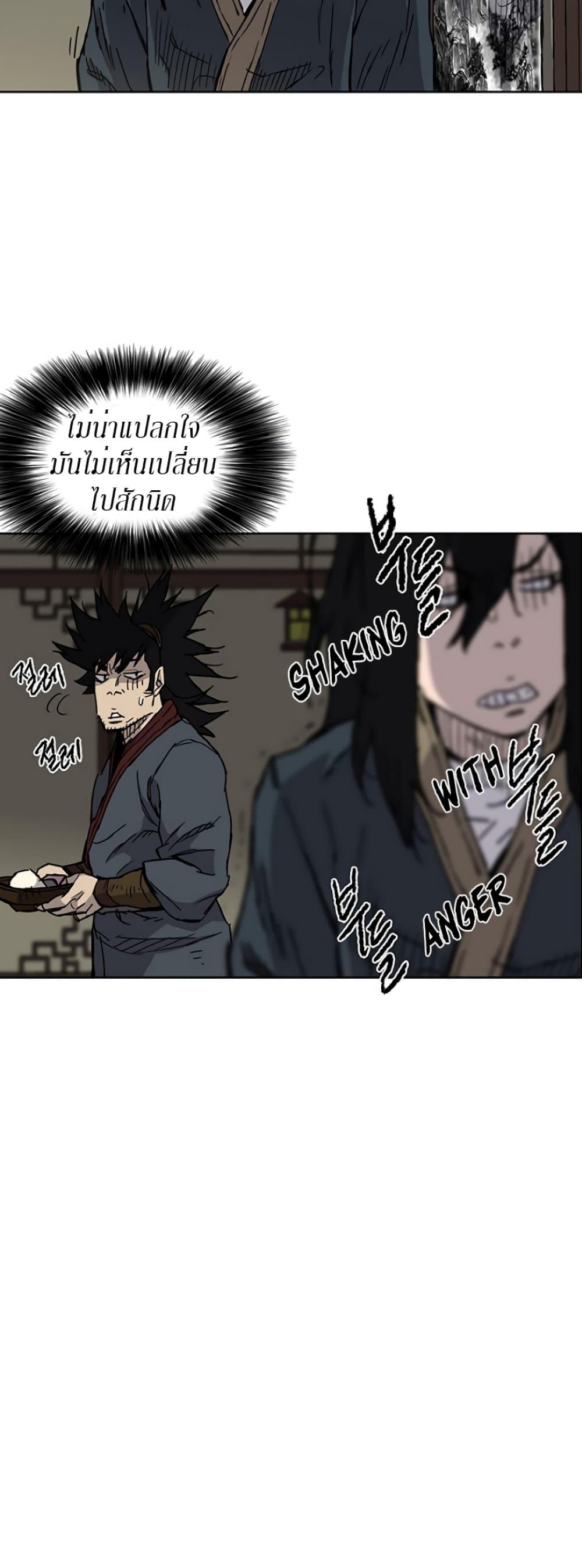 The Undefeatable Swordsman Chap 8 - Next Chap 9