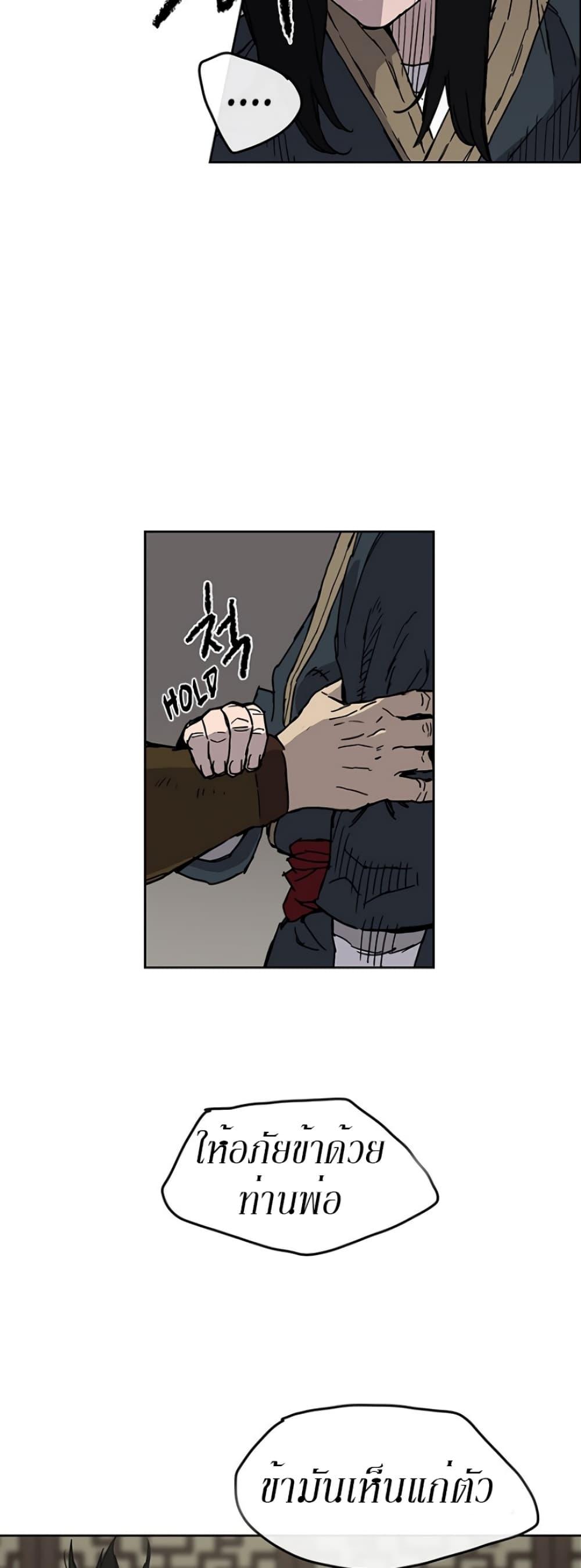 The Undefeatable Swordsman Chap 8 - Next Chap 9