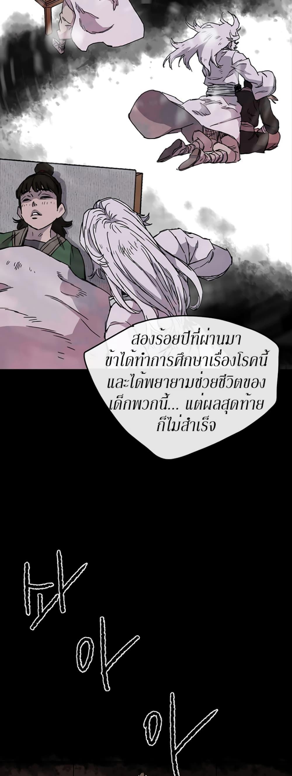 The Undefeatable Swordsman Chap 8 - Next Chap 9