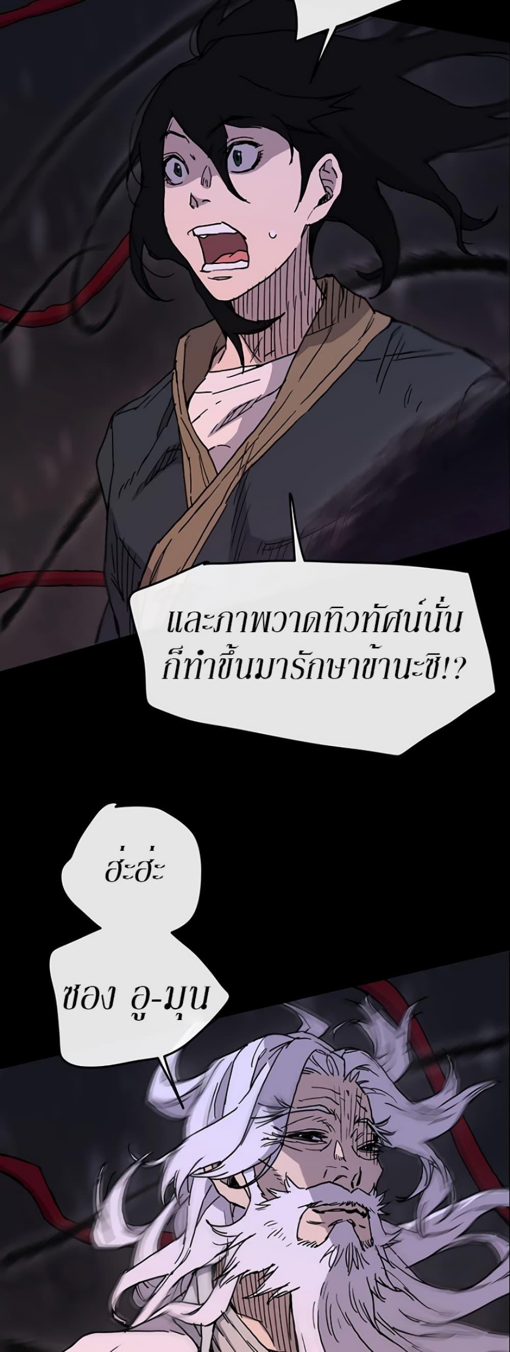 The Undefeatable Swordsman Chap 8 - Next Chap 9