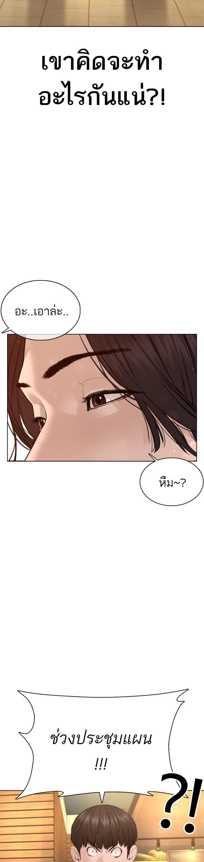 How to Fight นักสู้ทูปเบอร์ Chap 81 - Next Chap 82