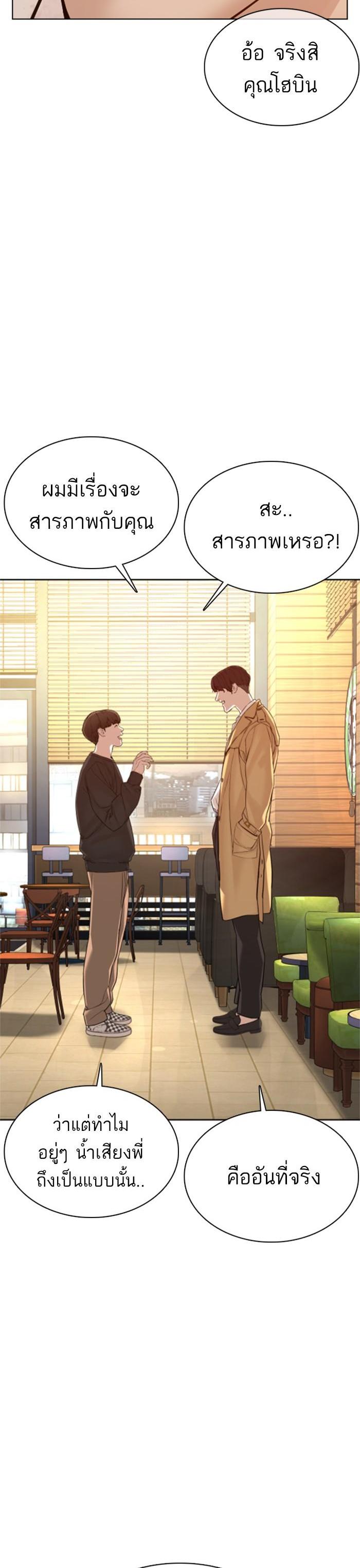 How to Fight นักสู้ทูปเบอร์ Chap 81 - Next Chap 82