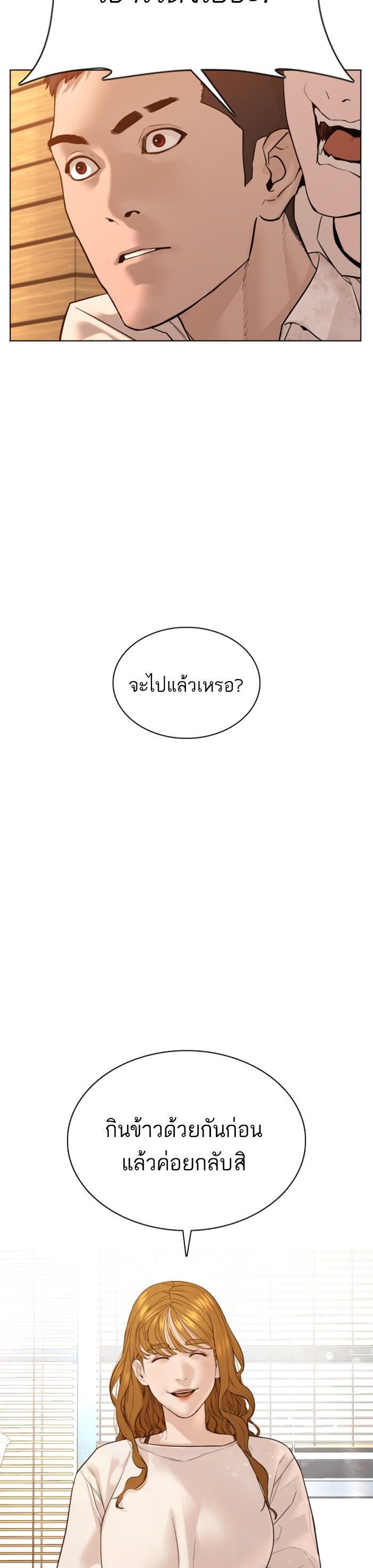 How to Fight นักสู้ทูปเบอร์ Chap 81 - Next Chap 82