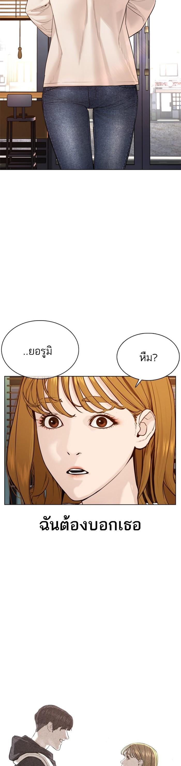 How to Fight นักสู้ทูปเบอร์ Chap 81 - Next Chap 82