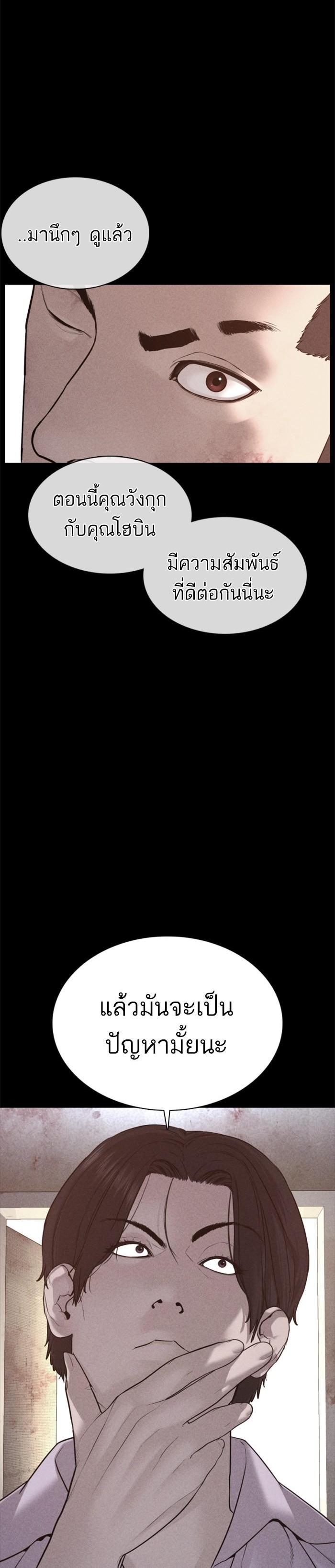 How to Fight นักสู้ทูปเบอร์ Chap 81 - Next Chap 82