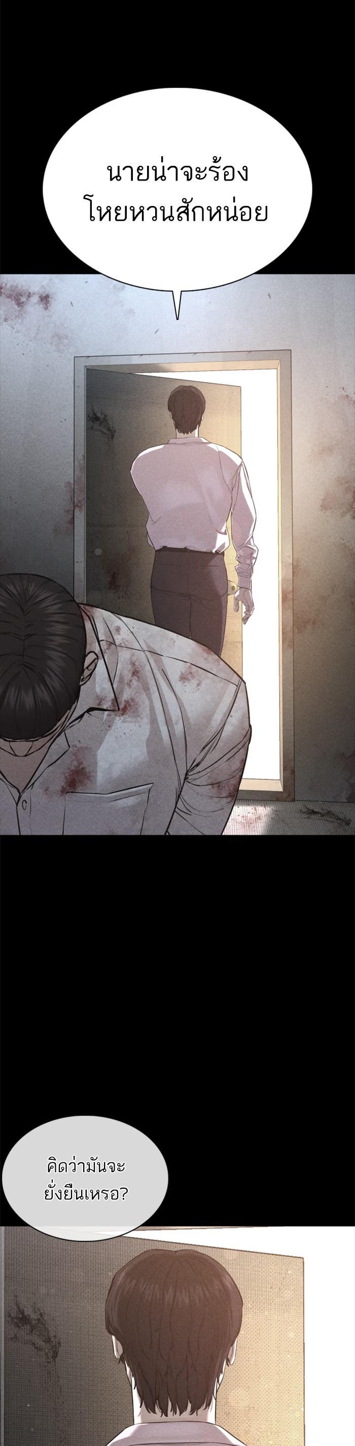 How to Fight นักสู้ทูปเบอร์ Chap 81 - Next Chap 82