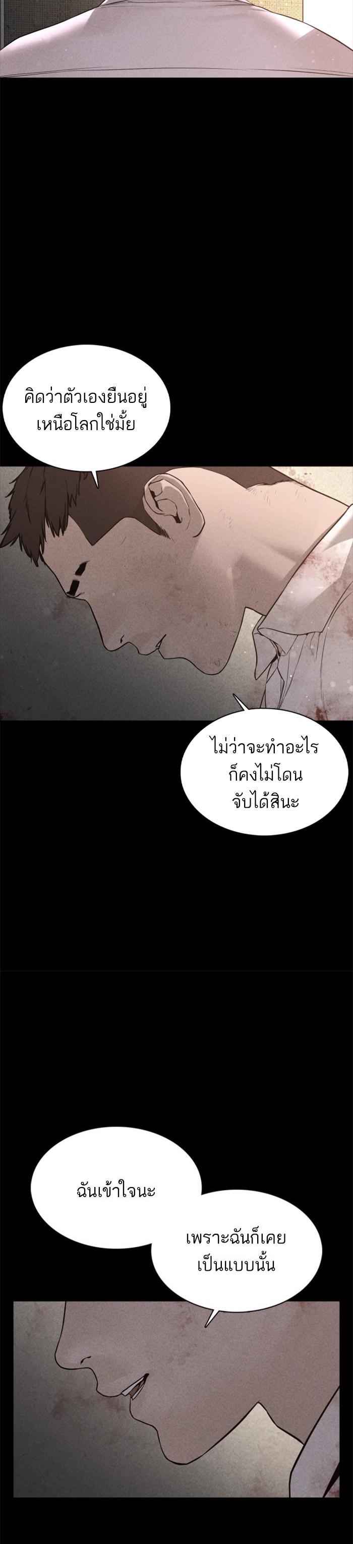 How to Fight นักสู้ทูปเบอร์ Chap 81 - Next Chap 82