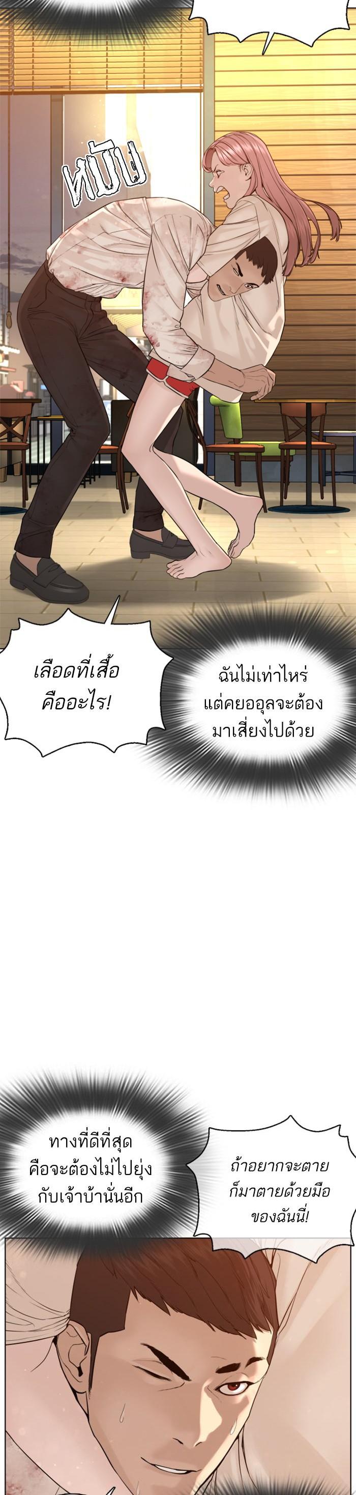 How to Fight นักสู้ทูปเบอร์ Chap 81 - Next Chap 82