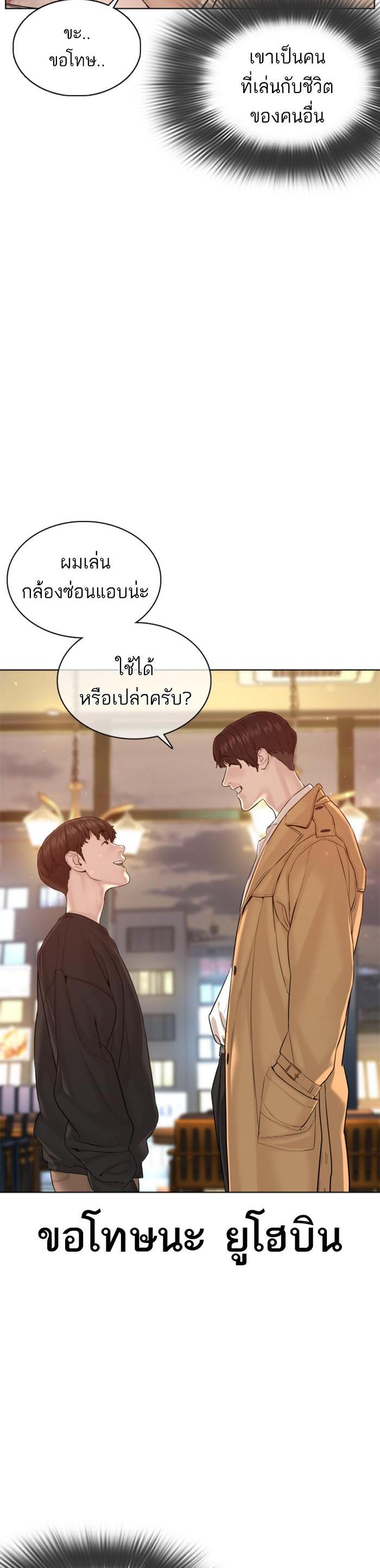 How to Fight นักสู้ทูปเบอร์ Chap 81 - Next Chap 82