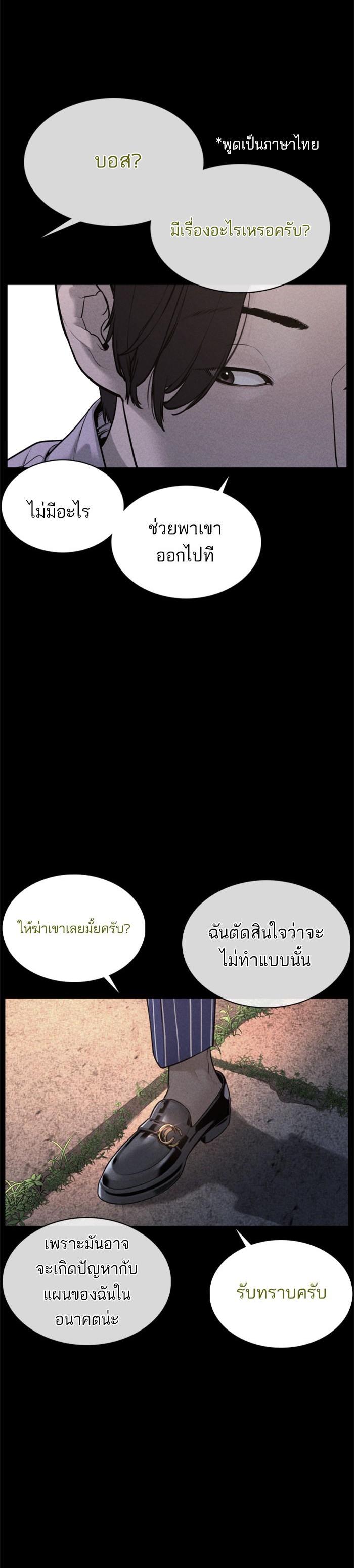 How to Fight นักสู้ทูปเบอร์ Chap 81 - Next Chap 82
