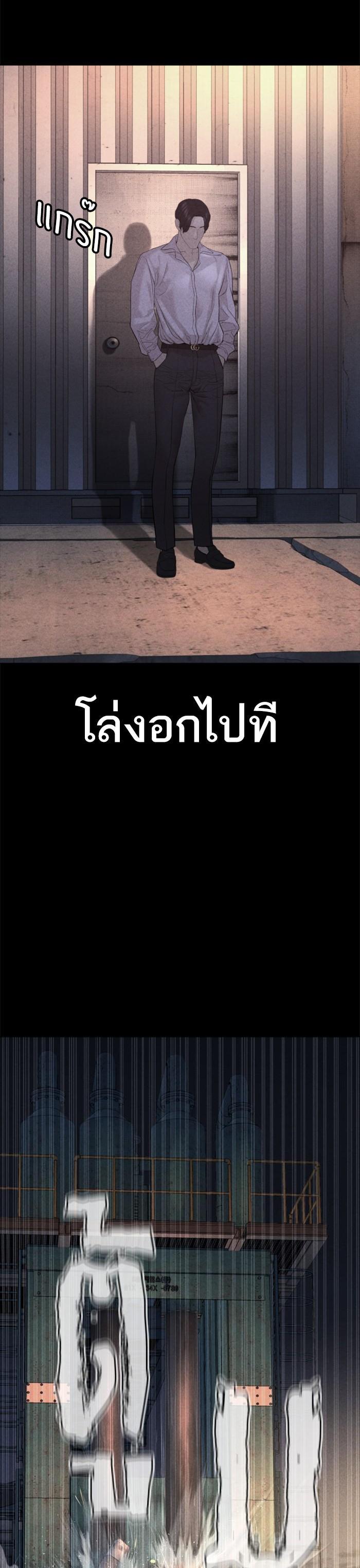 How to Fight นักสู้ทูปเบอร์ Chap 81 - Next Chap 82