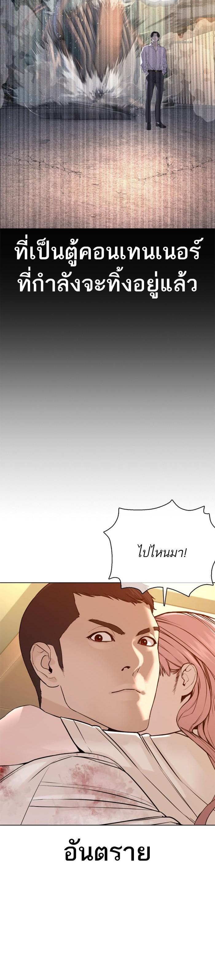 How to Fight นักสู้ทูปเบอร์ Chap 81 - Next Chap 82