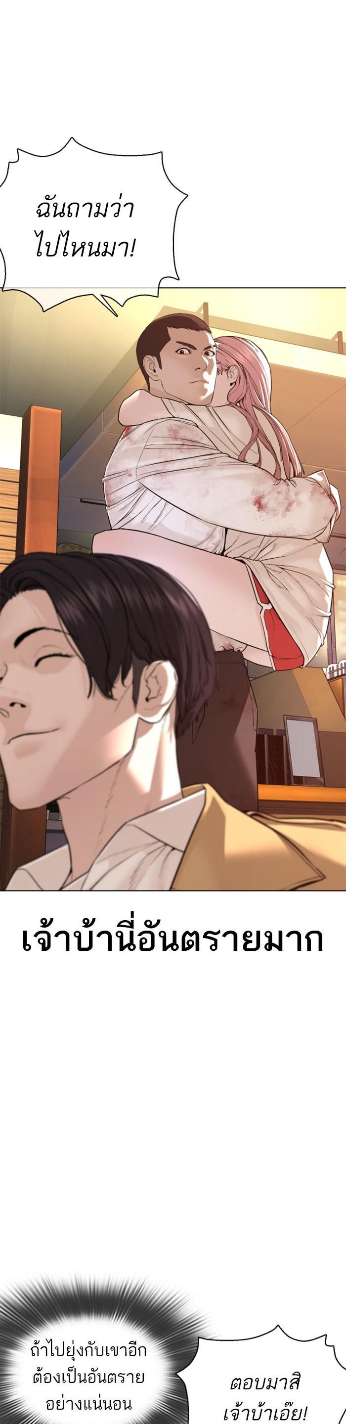 How to Fight นักสู้ทูปเบอร์ Chap 81 - Next Chap 82