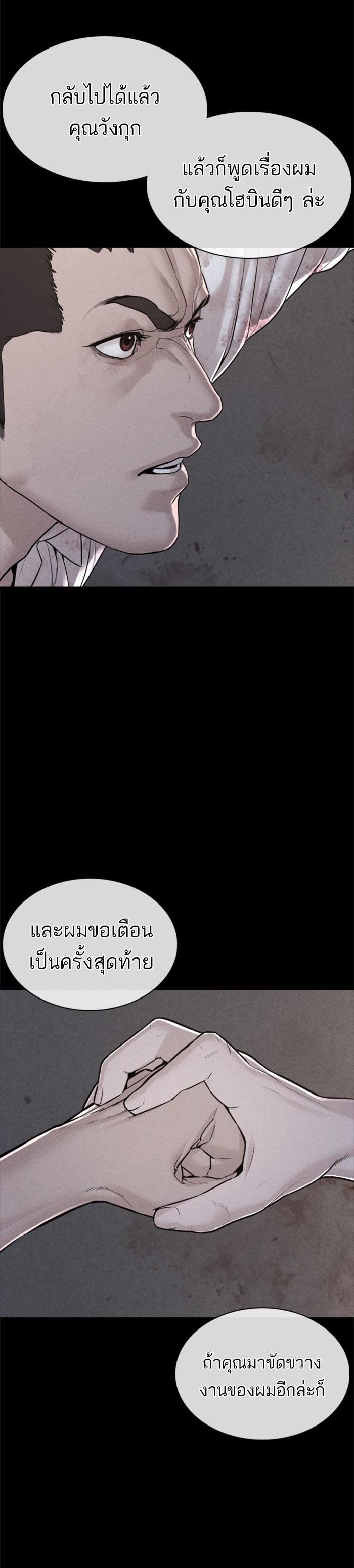 How to Fight นักสู้ทูปเบอร์ Chap 81 - Next Chap 82